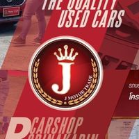 J Motor Trade (นายหน้าขายรถยนต์)