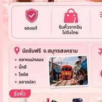 ปุ๊กหิ้วของจากจีน🇨🇳 กลับไทย ก.ค. 2026