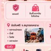 ปุ๊กหิ้วของจากจีน🇨🇳 กลับไทย ก.ค. 2026