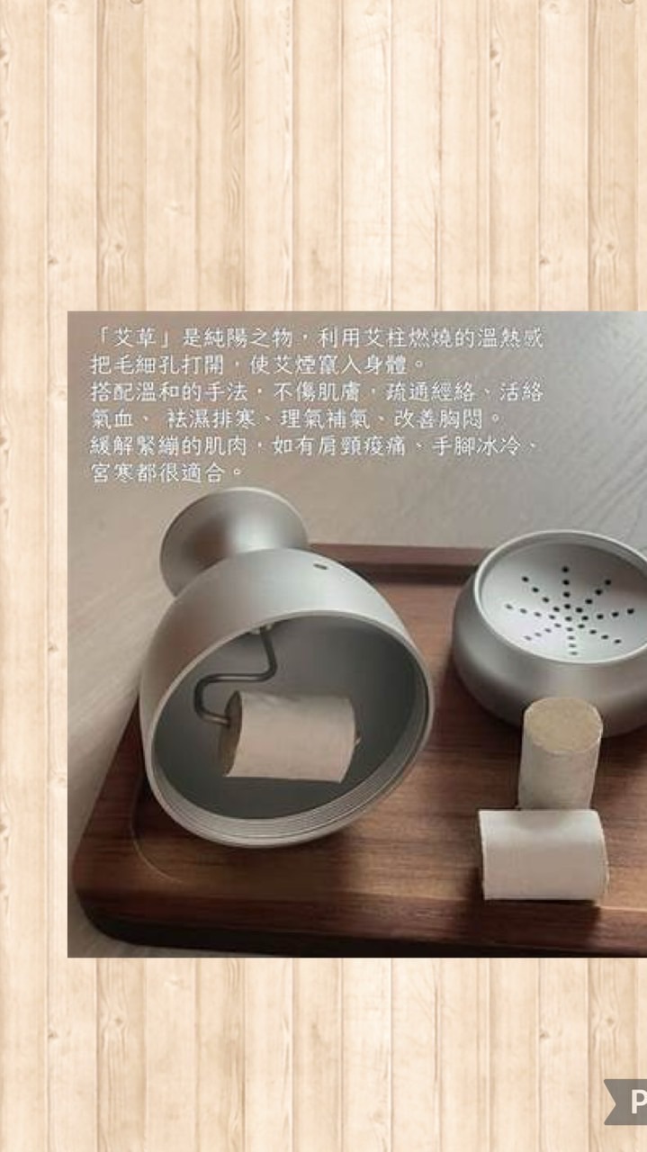 艾草溫罐