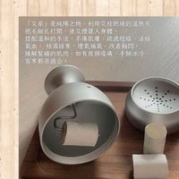 艾草溫罐
