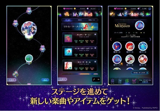 音楽ゲームアプリ ディズニー ミュージックパレード がリリース