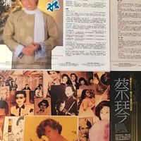 黑膠唱片、CD、卡帶錄音帶、高價萬物全收