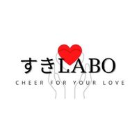 すきLABO