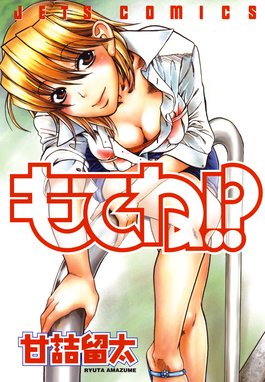 １０歳からの家族計画 期間限定 無料お試し版 １０歳からの家族計画 １巻 陸乃家鴨 Line マンガ