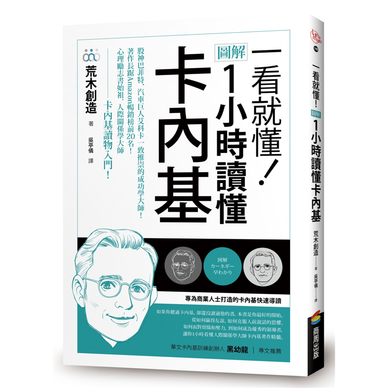 商品資料 作者：荒木創造 出版社：商周出版 出版日期：20200704 ISBN/ISSN：9789864778409 語言：繁體/中文 裝訂方式：平裝 頁數：208 原價：350 ---------