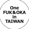 台湾ツアー　福岡&沖縄Meetup