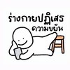 TEMP โซนอยุธยา🫡