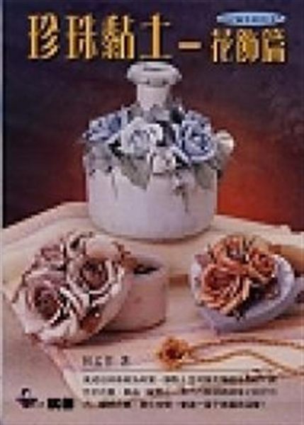 出版日期：2004-03-15 ISBN/ISSN：9572837362 作者：林孟祥
