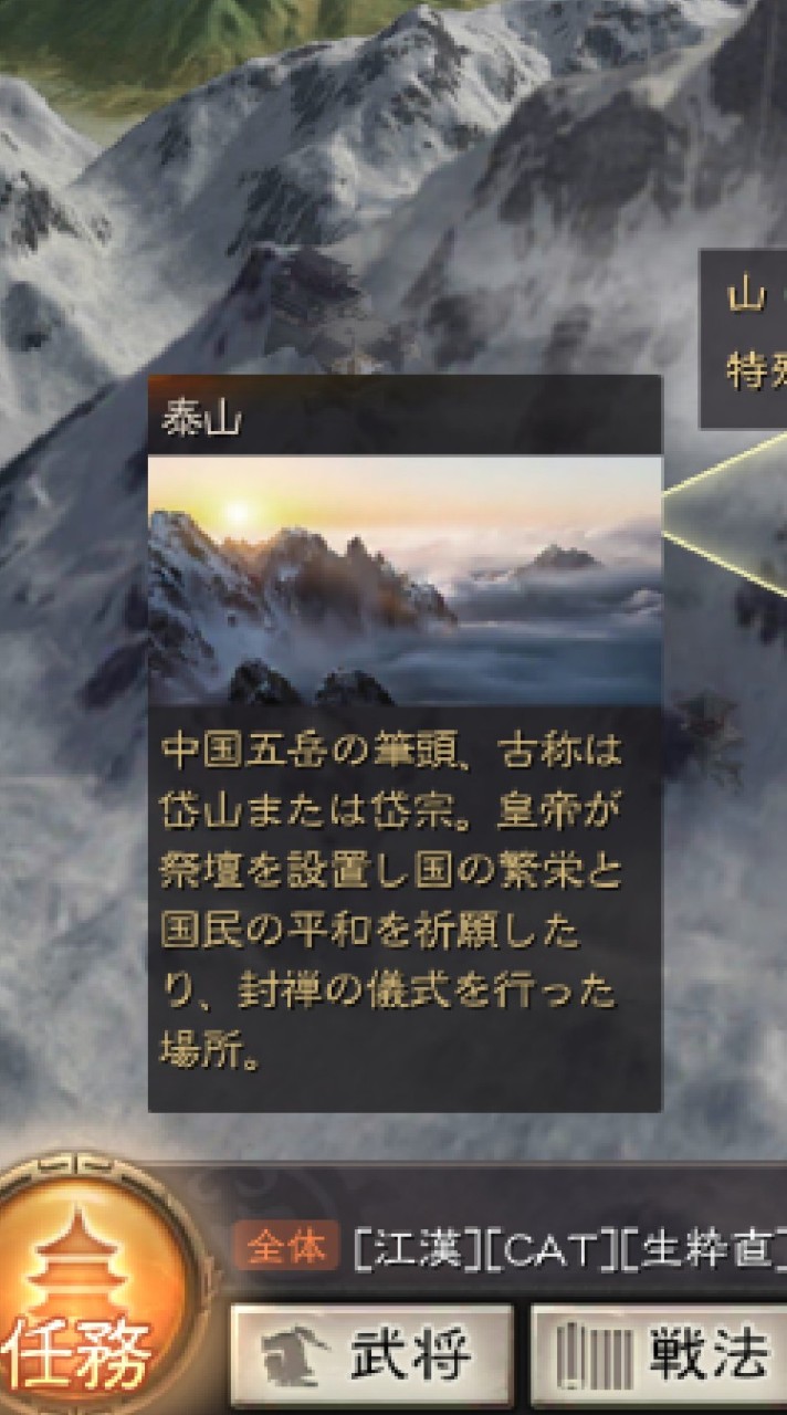 S3秦王軍