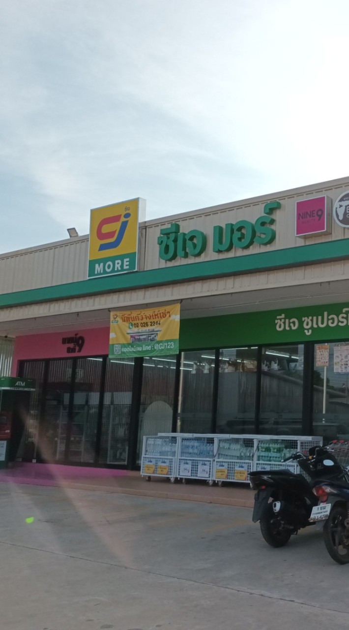 ซีเจเปือยน้อย