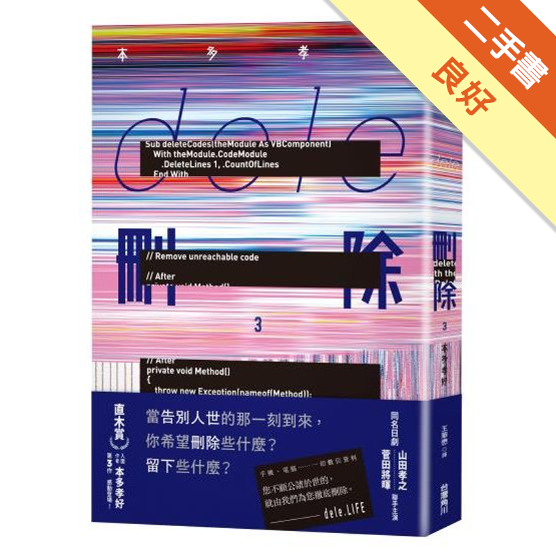 商品資料 作者：本多孝好 出版社：台灣角川股份有限公司 出版日期：20201125 ISBN/ISSN：9789865240493 語言：繁體/中文 裝訂方式：平裝 頁數：272 原價：300 ---