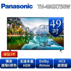 送基本安裝 Panasonic國際牌49型4K連網液晶顯示器+視訊盒 TH-49GX750W-庫