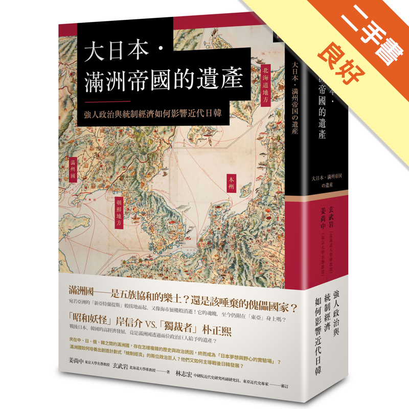 二手書購物須知1. 購買二手書時，請檢視商品書況或書況影片。商品名稱後方編號為賣家來源。2. 商品版權法律說明：TAAZE 讀冊生活單純提供網路二手書託售平台予消費者，並不涉入書本作者與原出版商間之任