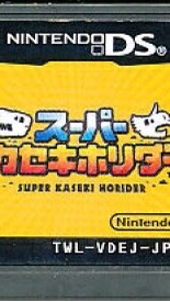 スーパーカセキホリダー情報交換部屋のオープンチャット