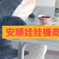 安順娃娃機商品批發