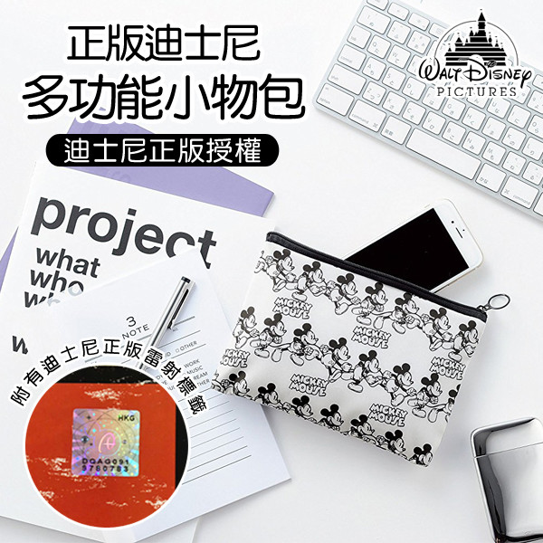 正版迪士尼多功能小物包