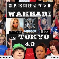 10月15日！訳あり関係者！