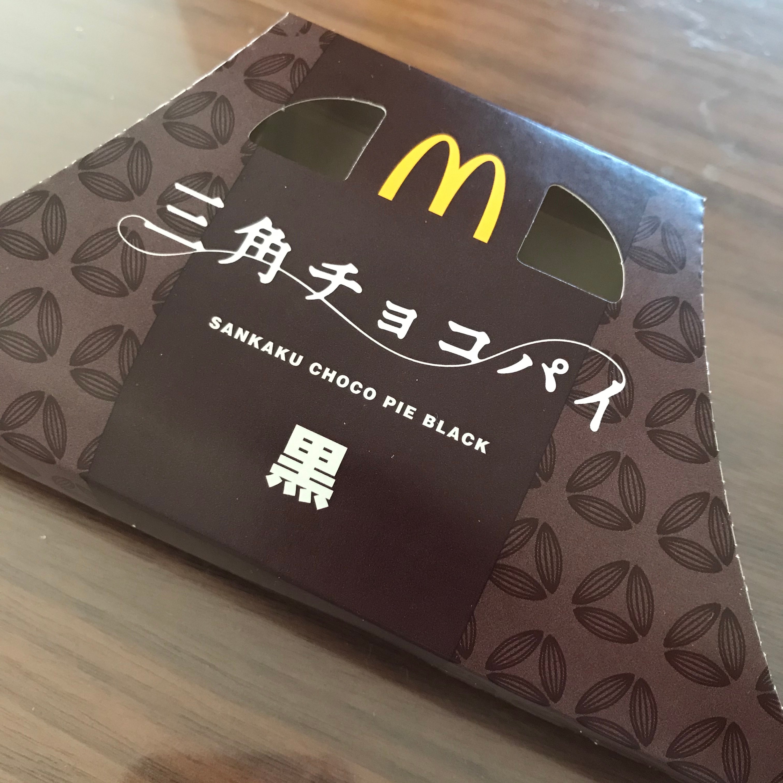 口コミの詳細 マクドナルド 7佐賀鹿島店 中村 ハンバーガー By Line Place