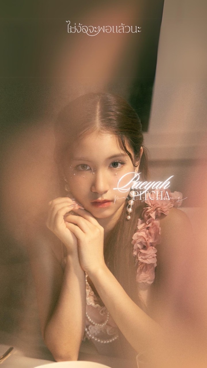 Peysaurus – Paeyah Fanclub 🦖