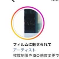 filmに魅せられて