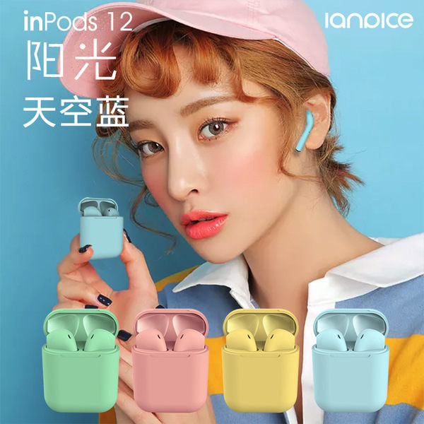 【SZ33】airpods 藍牙耳機 糖果磨砂彈窗無線藍牙耳機 i12藍芽耳機 入耳式立體雙耳耳機 藍牙5.0耳機