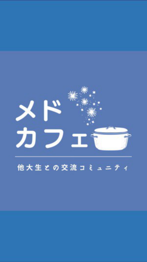 CBT相談室（医学生）のオープンチャット