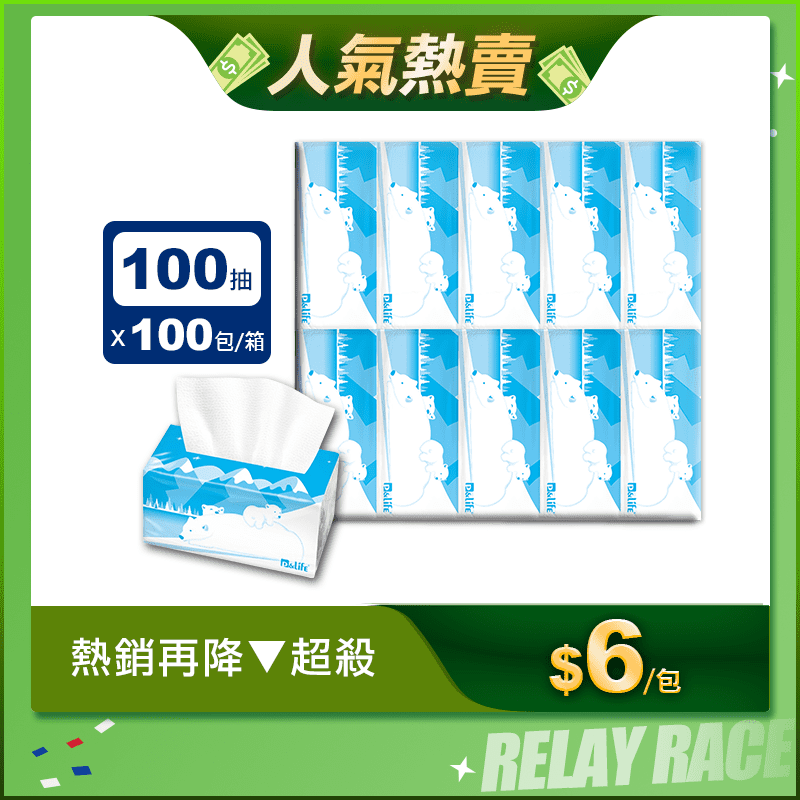 小白熊溶水抽取式環保衛生紙 100抽x10包x10袋 (共100包/箱)
