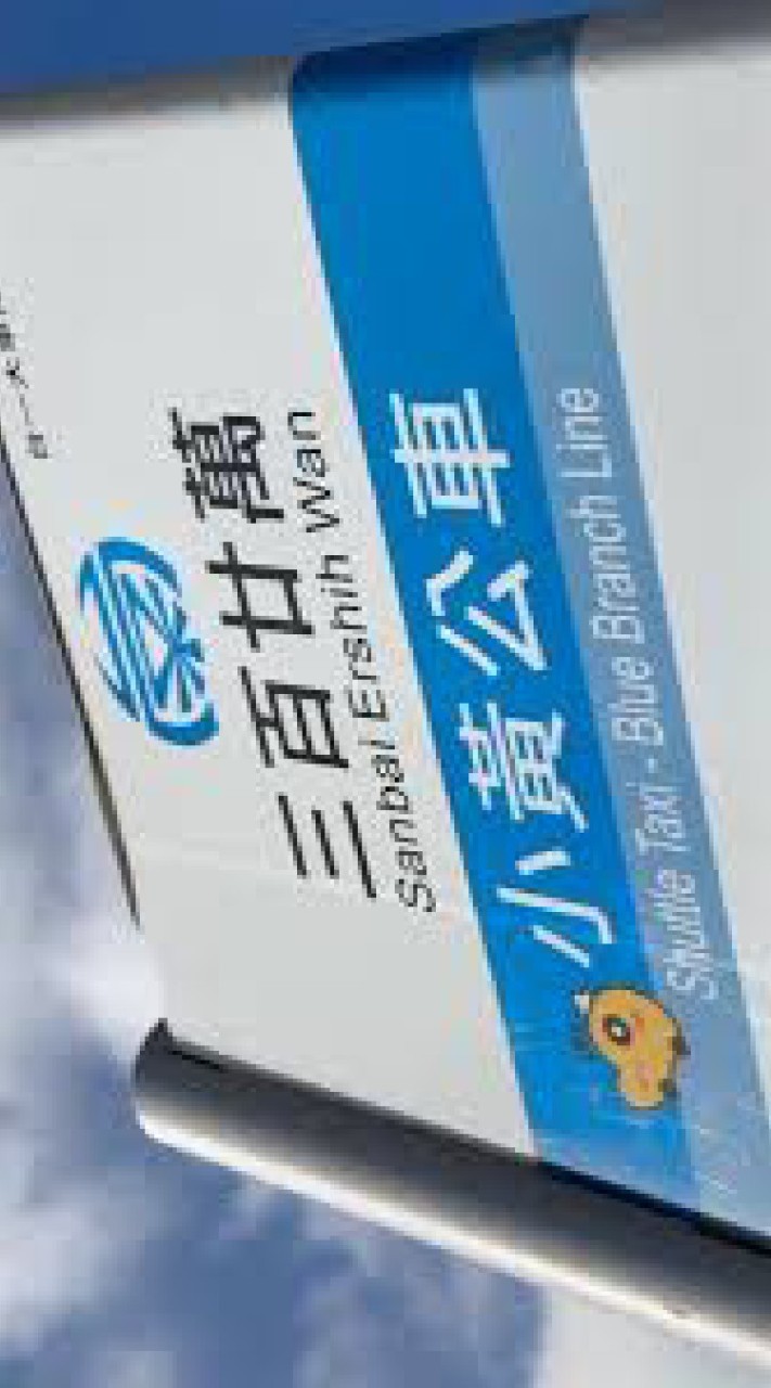 美食跑單聊天
