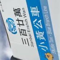 美食跑單聊天