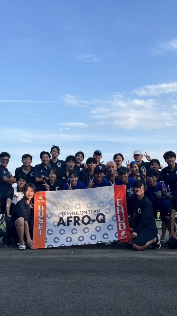 トライアスロンチームAfro-Q新歓