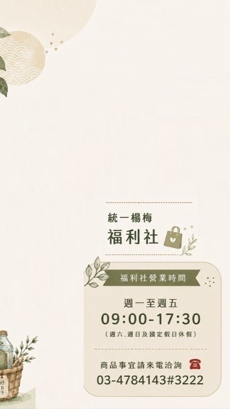 福利社團購網