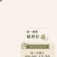 福利社團購網