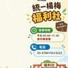 福利社團購網