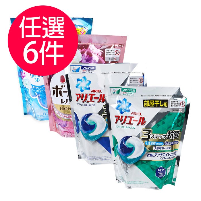 【任選六件】日本 P&G ARIEL 全新第三代3D立體洗衣膠球(補充包) 347g/18入