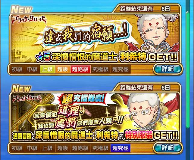 牙邦jumputi冒險vol 55 黑色五葉草 最強對決 魔法帝狂賀 氣泡 兩周年 Line Today Line Today