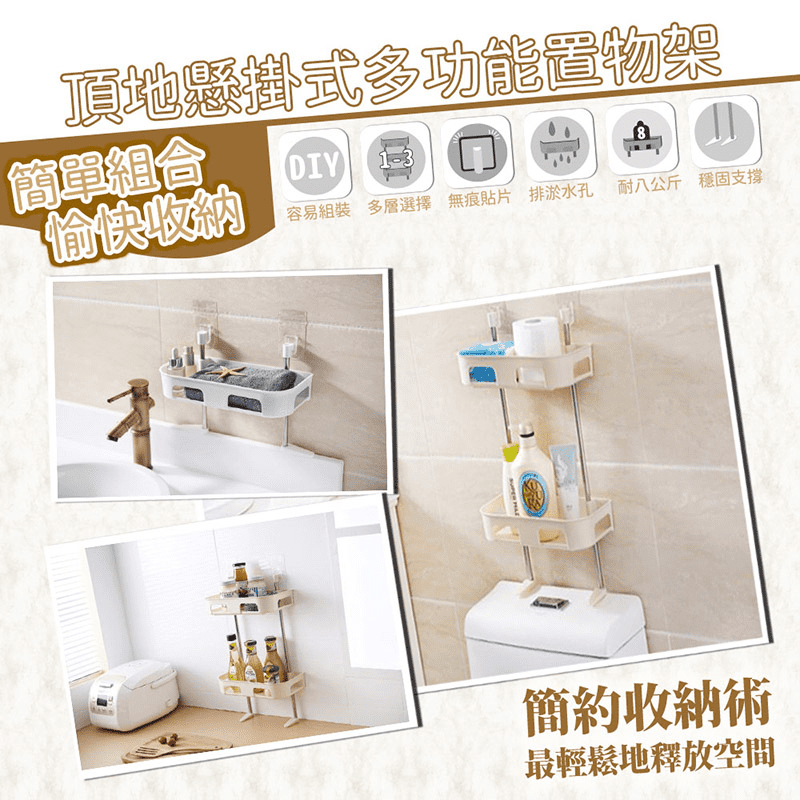 家適帝免釘無痕耐重置物架JL-050PD，採用無痕貼片固定，免釘免鑽、撕下無痕~底部設有固定腳支撐，增強耐重力，耐重達8KG以上！架上有多個漏水孔設計，可防止積水發霉，使用更安心~DIY好組裝，使用無