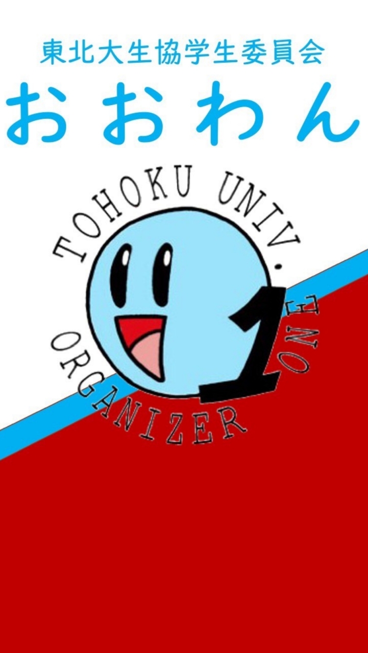 【2023】 🎉おおわん新歓グループ🎉のオープンチャット