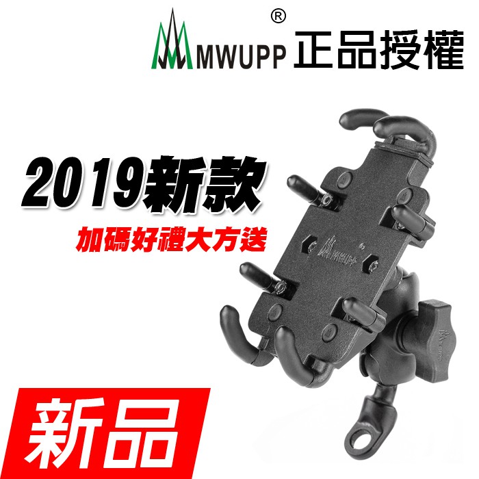 僅訂單內備註容易遺漏喔！ 防盜工具 取代中桿支架旋鈕，不用每次停車都把手機架收至車廂，大幅降低整組被偷風險，推薦加購！出貨說明：五匹ＭＷＵＰＰ手機架大量現貨在庫，假日以外天天出貨，每日下午四點以前下單