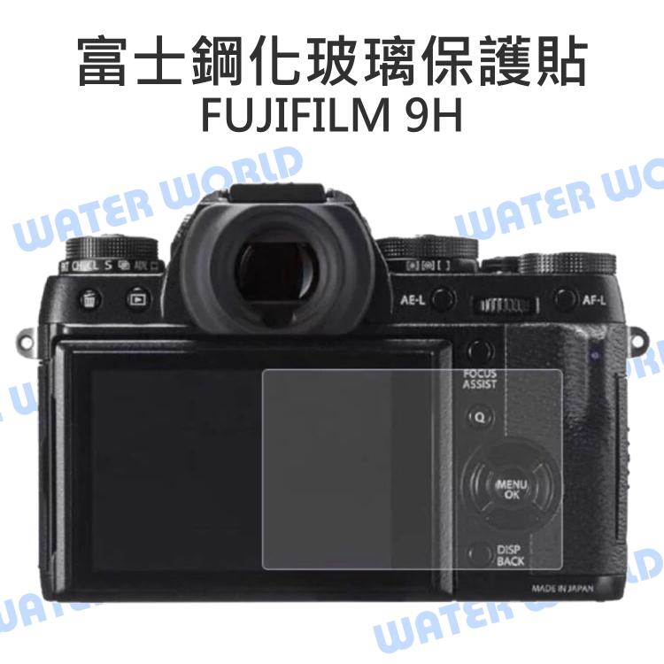 【中壢NOVA-水世界】FUJIFILM 富士 XT1 XT2 XA3 XA5 XA10 XA20 鋼化玻璃保護貼 代貼