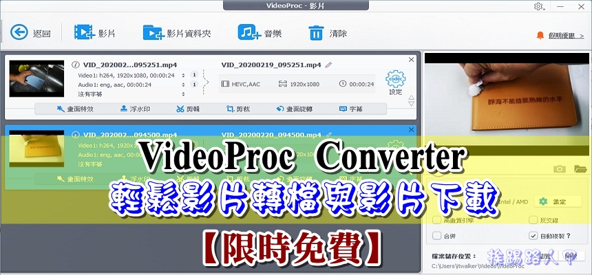 VideoProc Converter