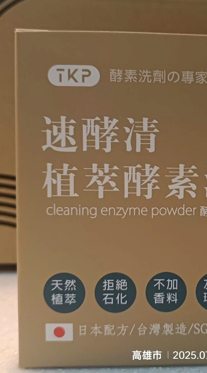 愛厝邊酵素生活圈