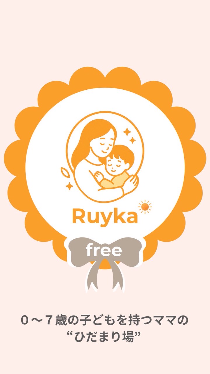 Cafe*Ruykaルイカ（Free）