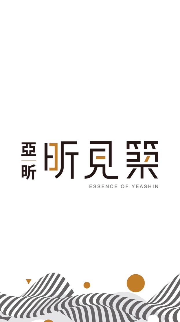 亞昕昕見築區權人