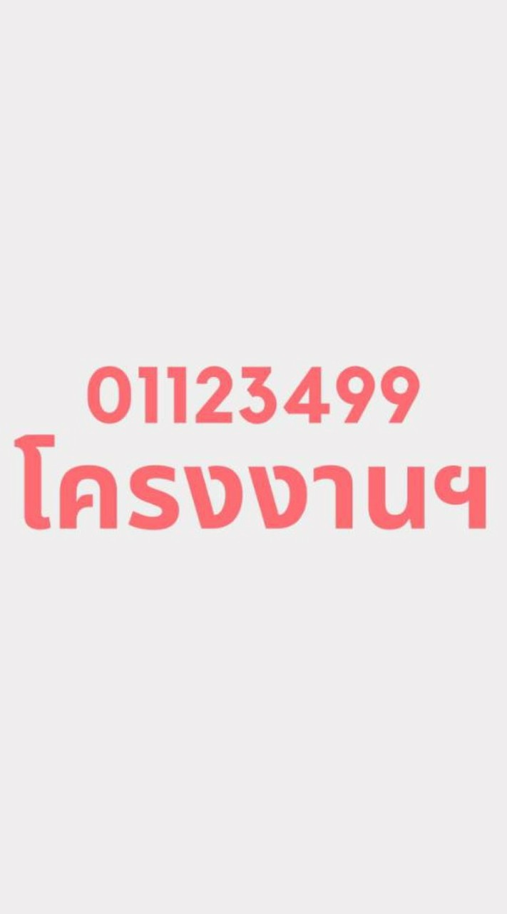 โครงงานฯ ภาคปลาย ปีการศึกษา 2568