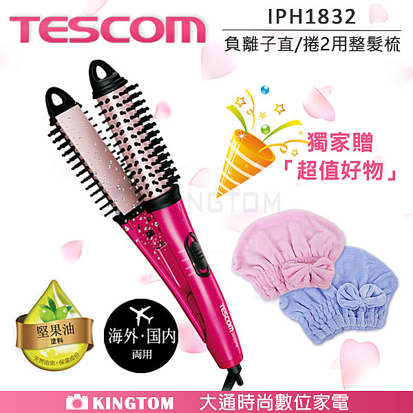 ■ 遠紅外線均勻導熱n■ 只要30秒,快速加熱n■ 國際電壓100～240Vn■ 堅果油強化保濕