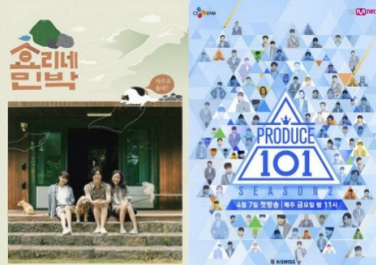 孝利家民宿 Produce101 第二季拿下17年品牌綜藝部門大賞 韓星網 Line Today