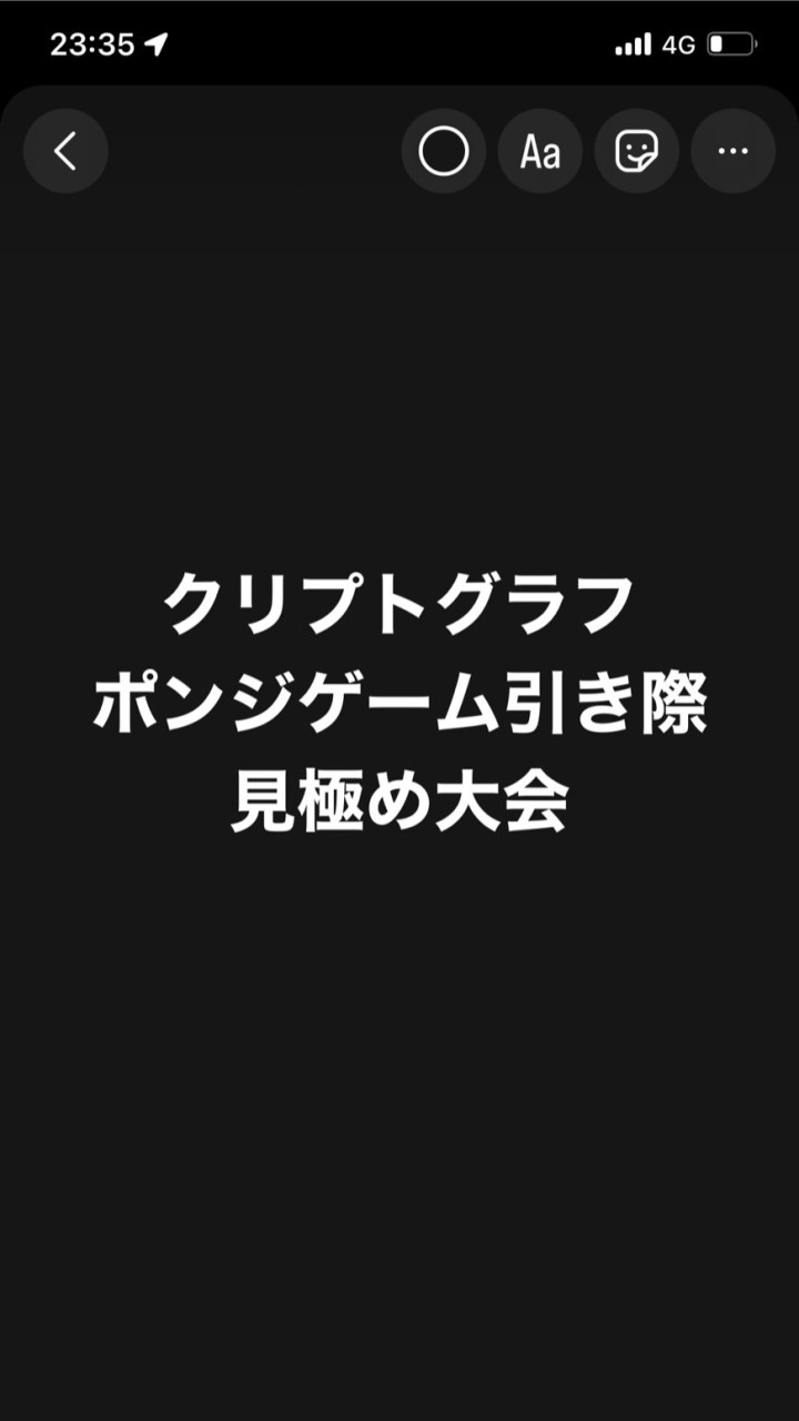 クリプトグラフまんぼう総裁 OpenChat