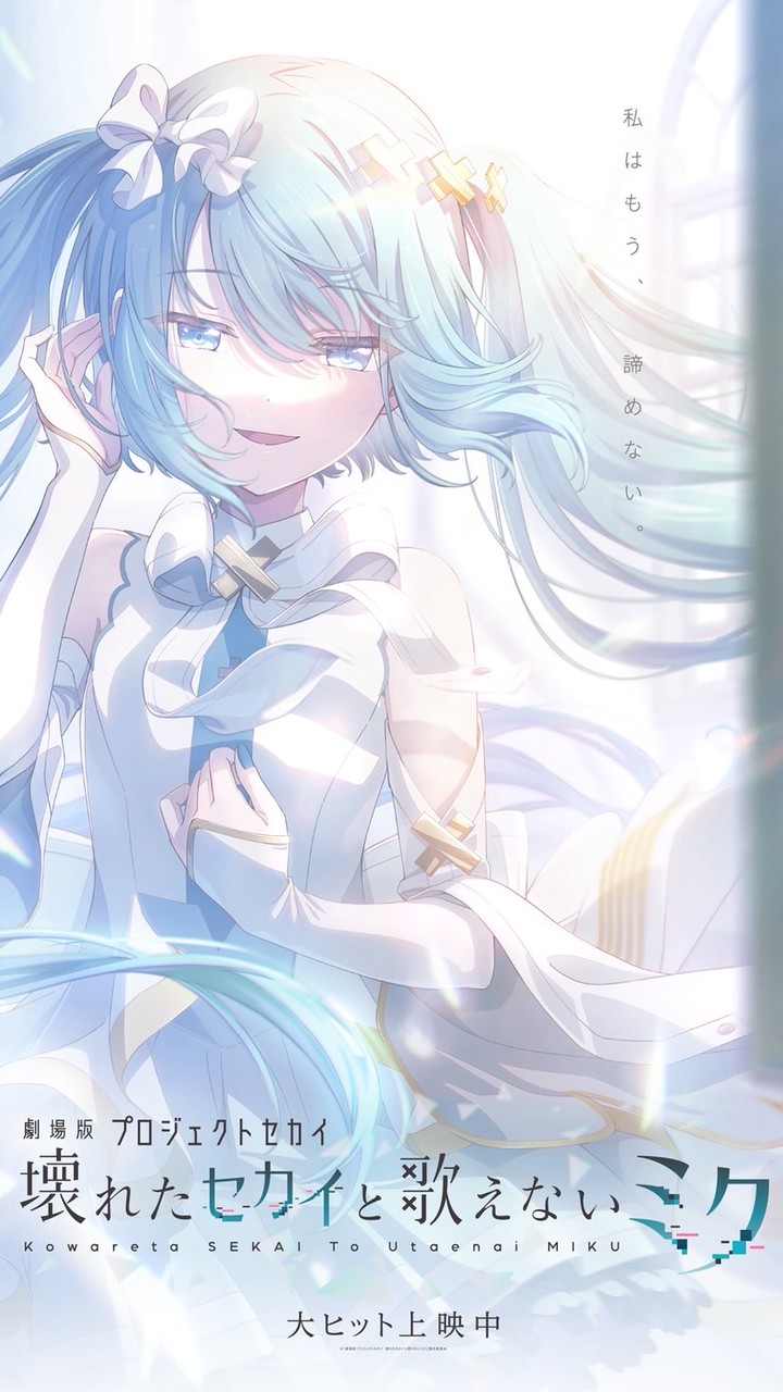 プロセカ愛好会