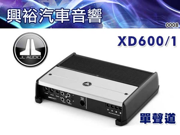 【JL】D類 單聲道超低音揚聲器放大器 XD600/1＊600 W 汽車音響擴大機